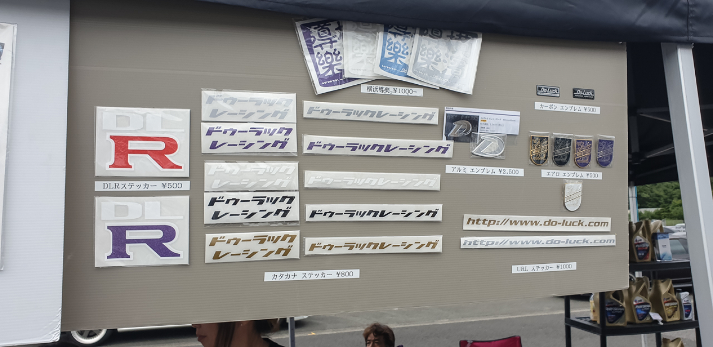 R's Meeting: A celebration of the Nissan GT-R