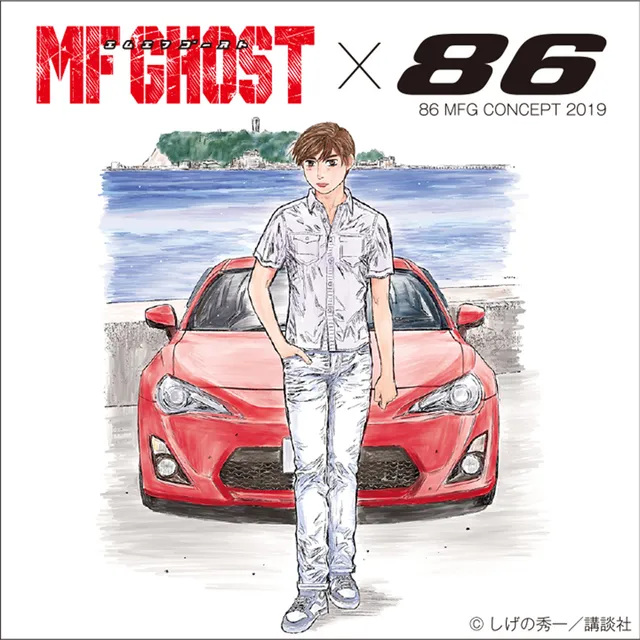 This special Toyota 86 is the follow up to Initial D's AE86 ...