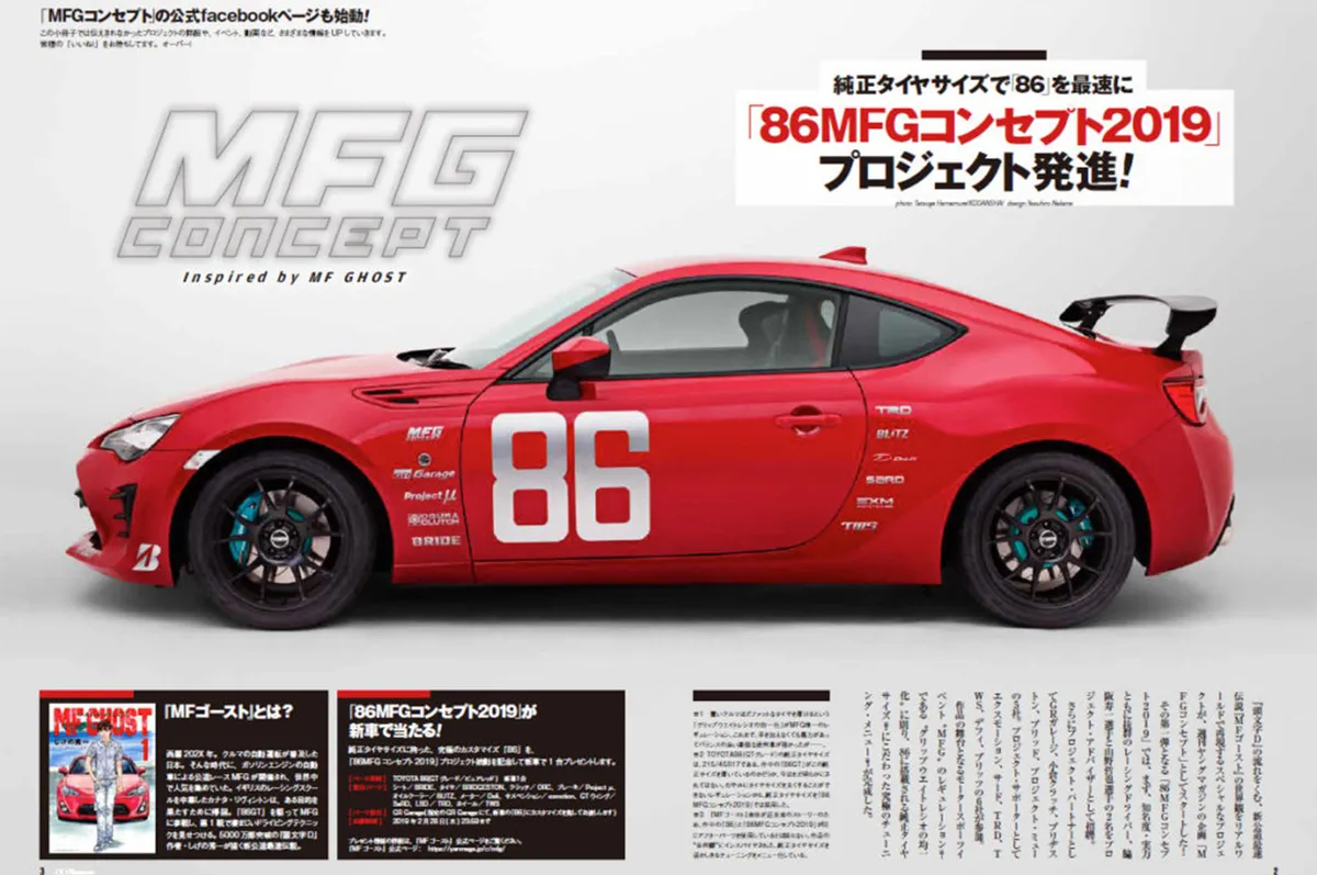 This special Toyota 86 is the follow up to Initial D's AE86 ...