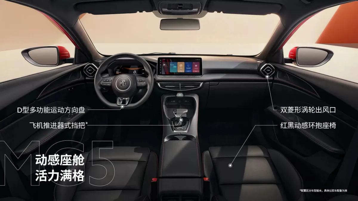 MG gives the GT sedan a facelift | AutoIndustriya