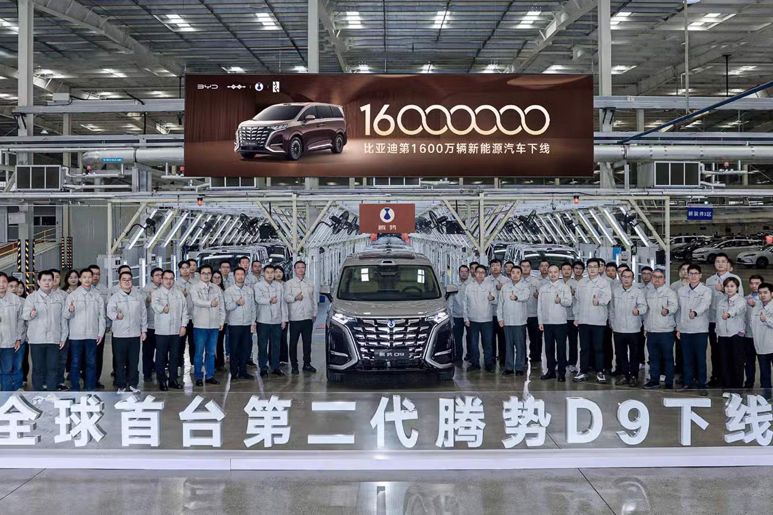 BYD's 16-millionth New Energy Vehicle is a Denza D9
