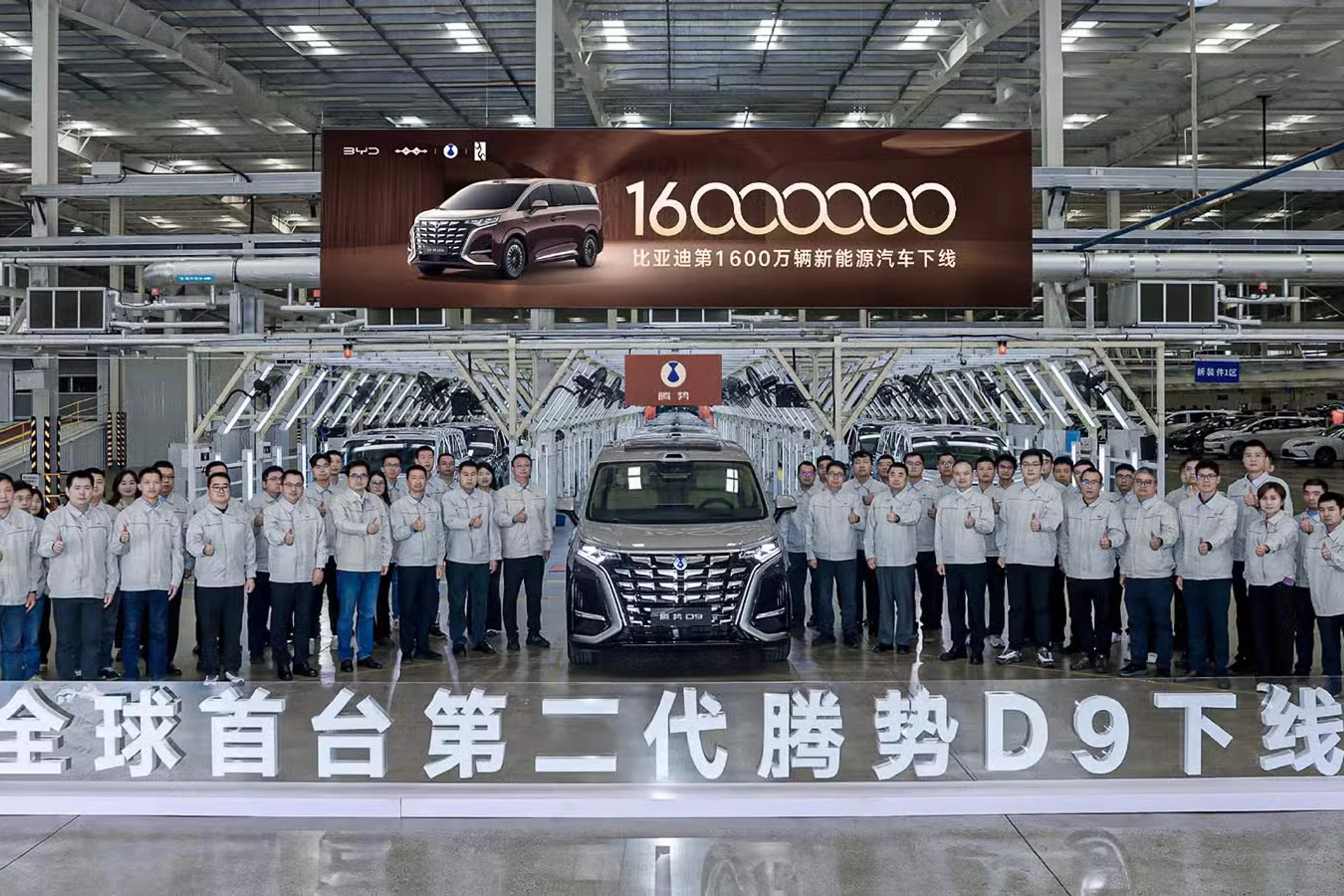BYD's 16-millionth New Energy Vehicle is a Denza D9