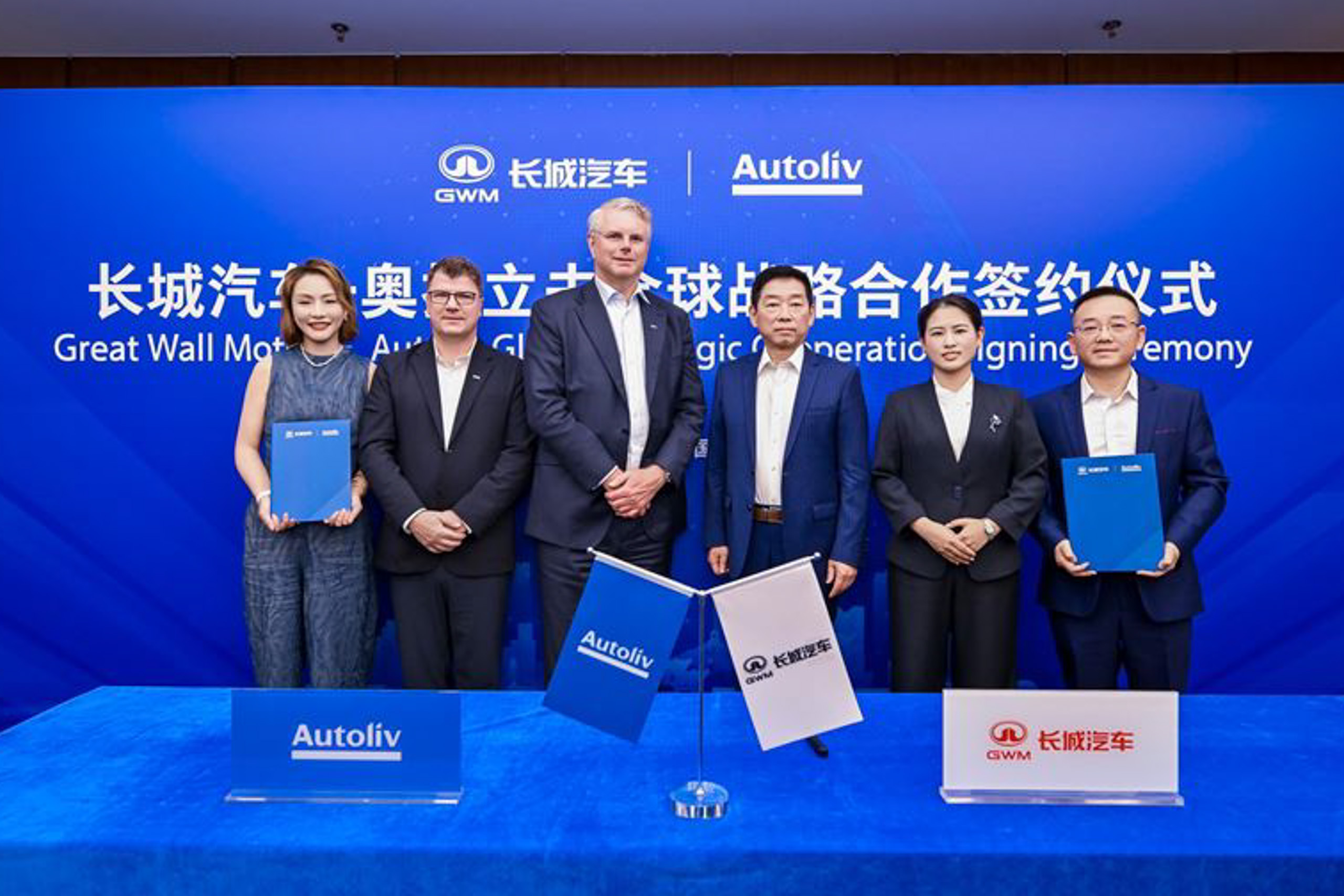 GWM expands partnership with auto safety systems giant Autoliv