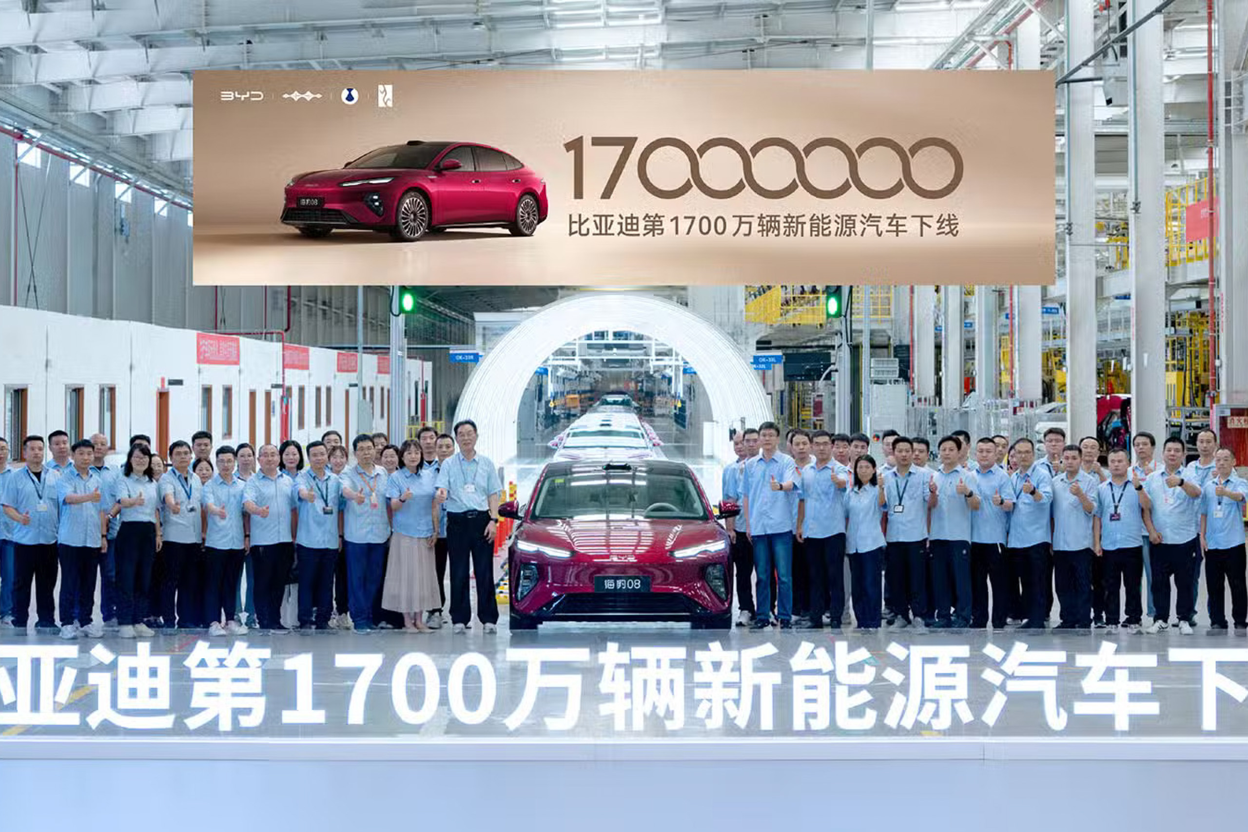 BYD has produced its 17-millionth New Energy Vehicle