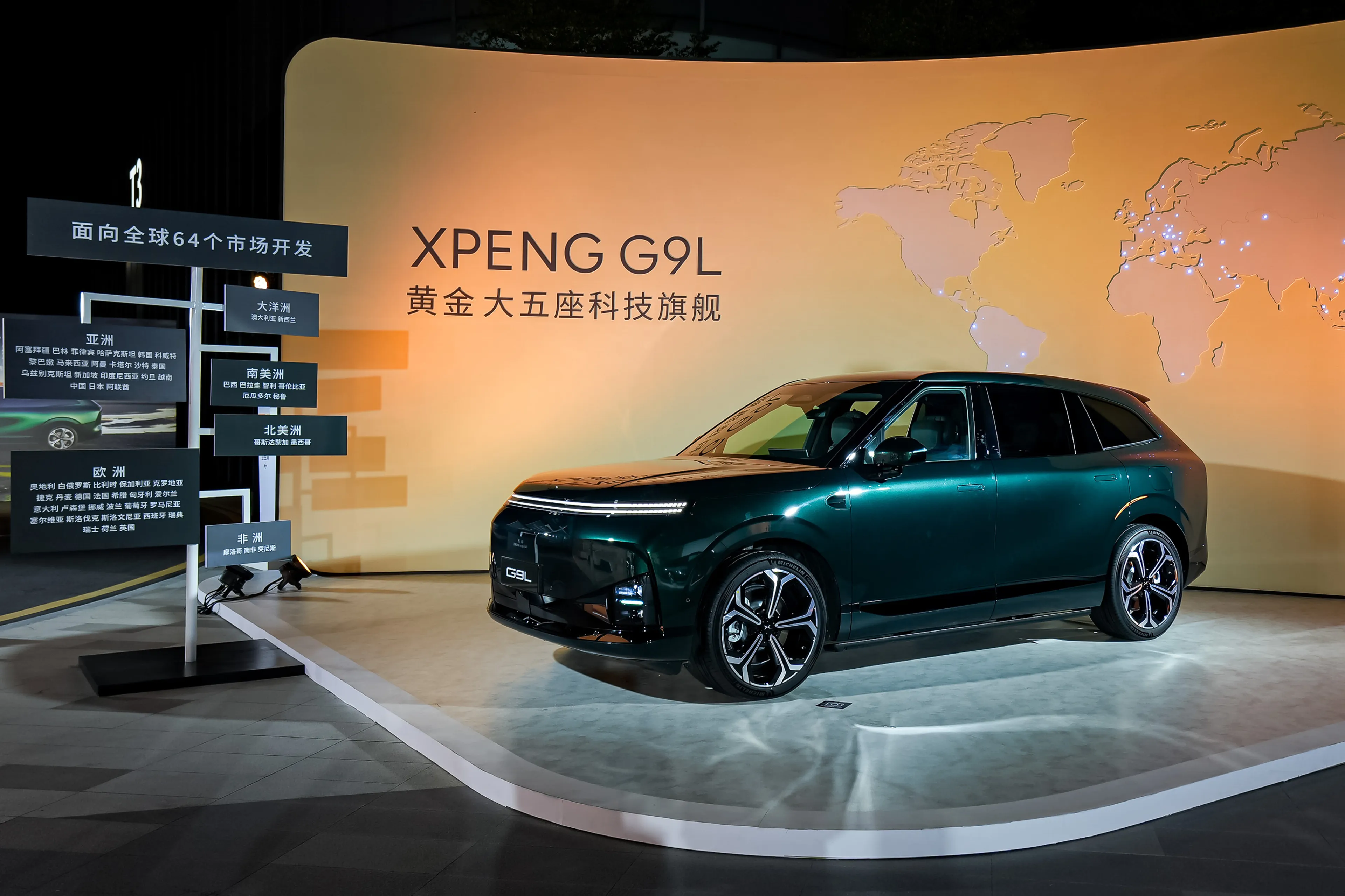 XPeng hosts world premiere of G9L flagship SUV