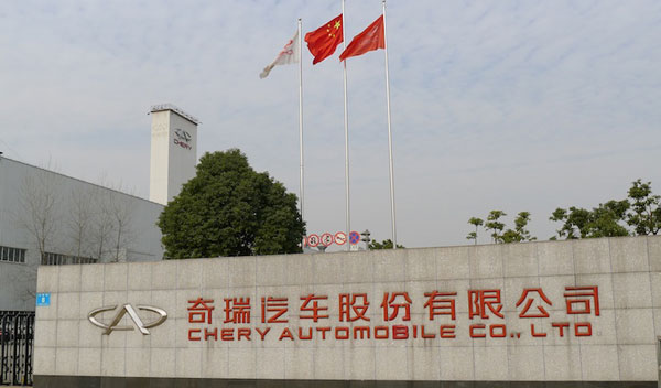The Chery Story