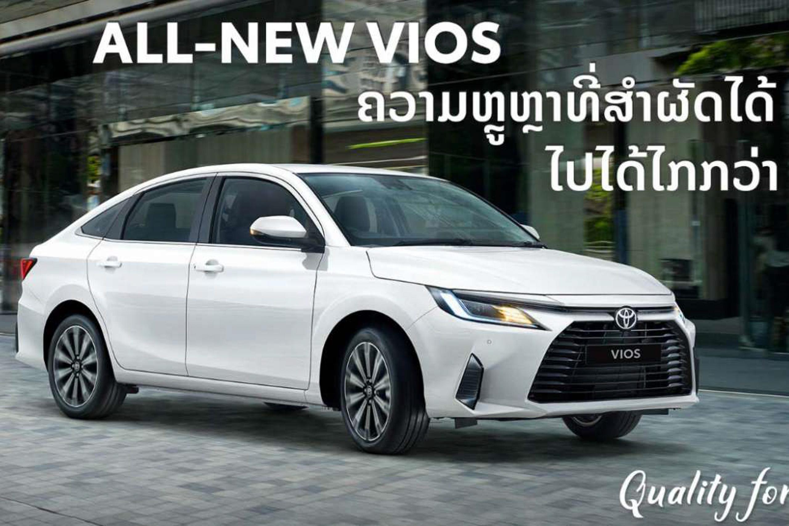 2023 Toyota Vios makes first left-hand-drive debut in Laos
